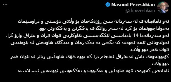 وفاق در کل امت اسلامی هدف رئیس جمهور از سفر به عراق