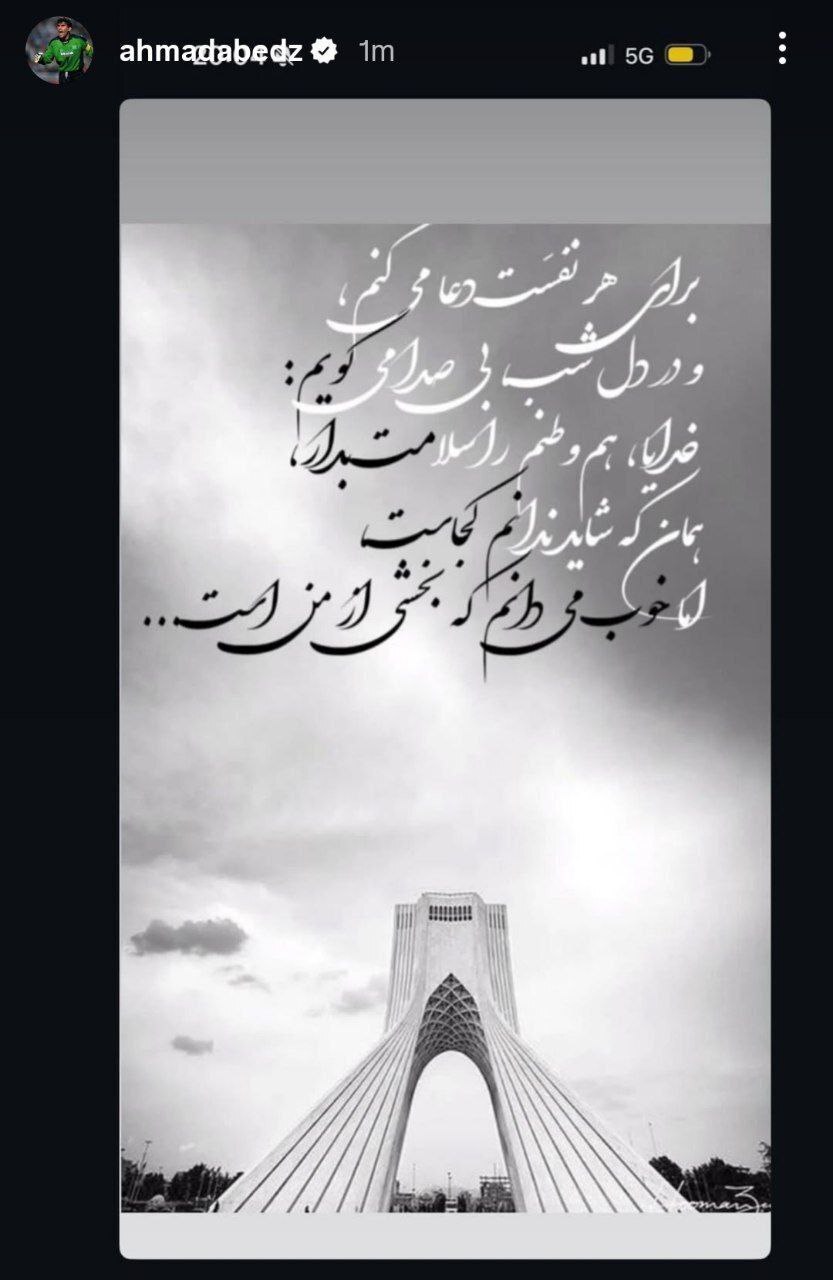 احمدرضا عابدزاده