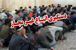 دستگیری 23تبعه بیگانه غیرمجاز دریزد