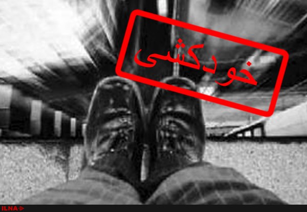 خودکشی مرد تهرانی از روی پل هوایی