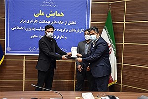 برگزاری همایش ملی تجلیل از خانه های بهداشت کارگری برتر در یزد