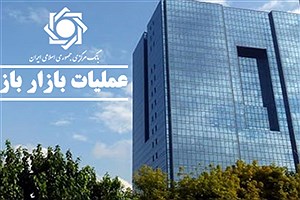 گزارش معاملات مربوط به عملیات بازار باز 19 اسفند