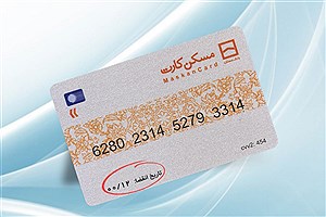 تمدید اتوماتیک کارت های بانک مسکن تا 1400