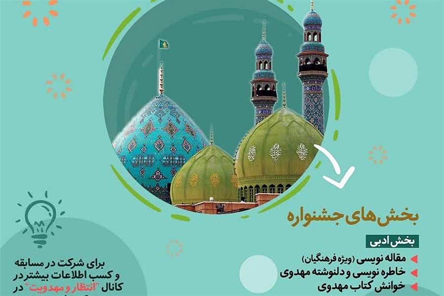 تصویر برگزاری جشنواره کشوری «مشق انتظار» در یزد