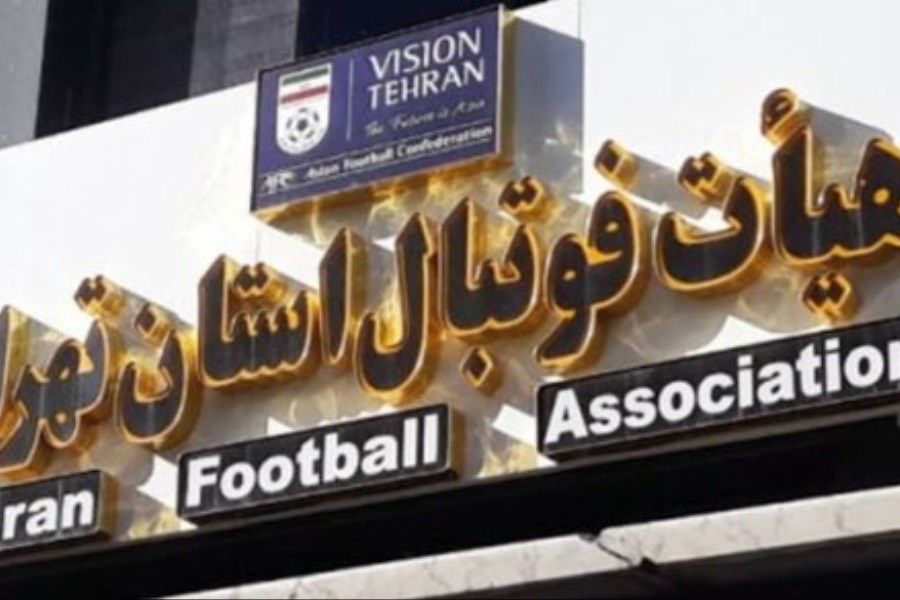تصویر انتخابات هیات فوتبال تهران باطل می‌شود؟