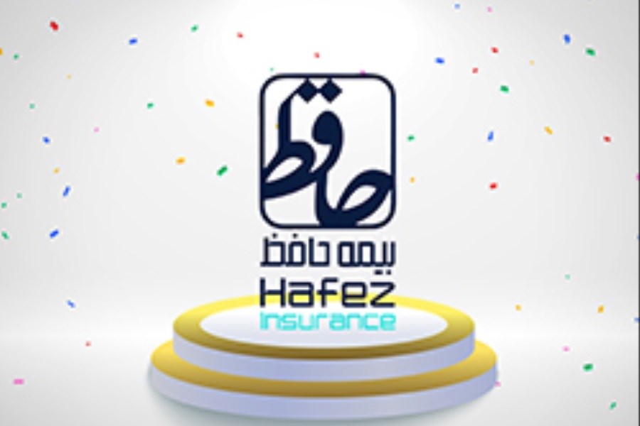 جشن نوزدهمین سالگرد تاسیس شرکت بیمه حافظ برگزار می شود
