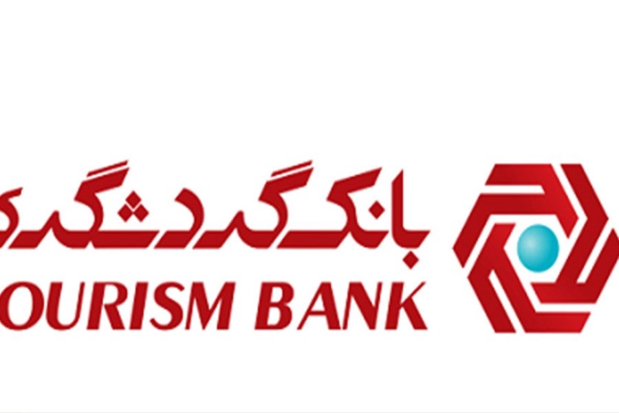 بانک گردشگری دومین بانک پربازده در بازار سرمایه