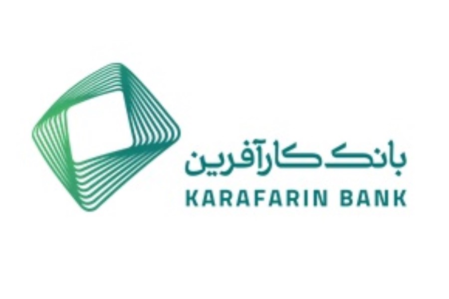 تصویر تغییر ساعت کاری بانک کارآفرین در استان اصفهان