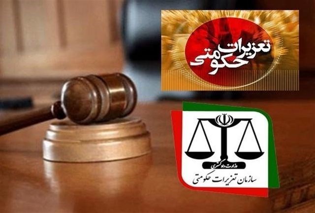 عفو و تخفیف مجازات ۹۴ محکوم تعزیرات حکومتی با موافقت رهبری