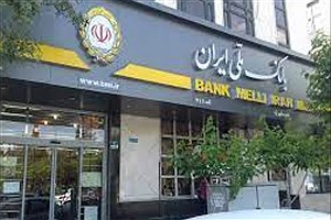 QR Code، جایگزین رسید کاغذی در خودگردان های بانک ملی ایران