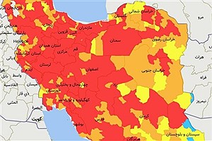 رنگ‌بندی کرونایی شهرها در ۱۸ فروردین&#47; تمامی مراکز استان‌ها در وضعیت قرمز