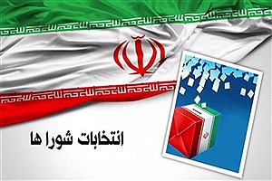 برگزاری انتخابات شورای شهر ارومیه به صورت الکترونیکی