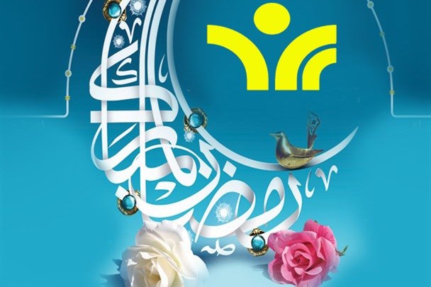 تدارک ویژه شبکه یزد برای ماه مبارک ‌رمضان