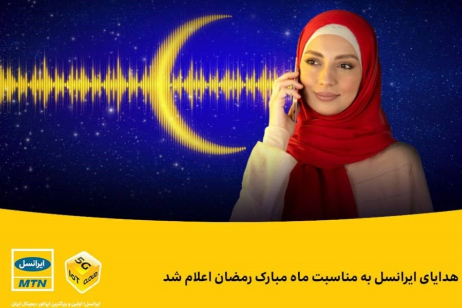 تصویر هدایای ویژه ایرانسل در اپلیکیشن «لنز» را از دست ندهید