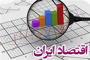 اقتصاد ایران 2.1 درصد رشد خواهد کرد