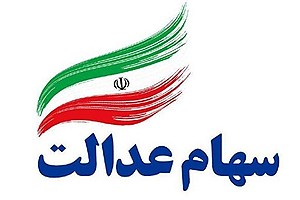 اردیبهشت، زمان برکزاری بزرگترین انتخابات اقتصادی فارس