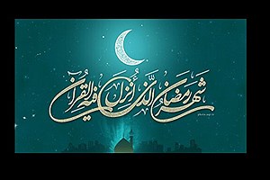 اکران تبلیغات های فرهنگی ویژه ماه رمضان در تهران با محوریت همدلی