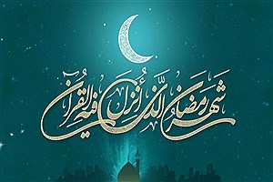 دعای روز هجدهم ماه مبارک رمضان &#47; اوقات شرعی