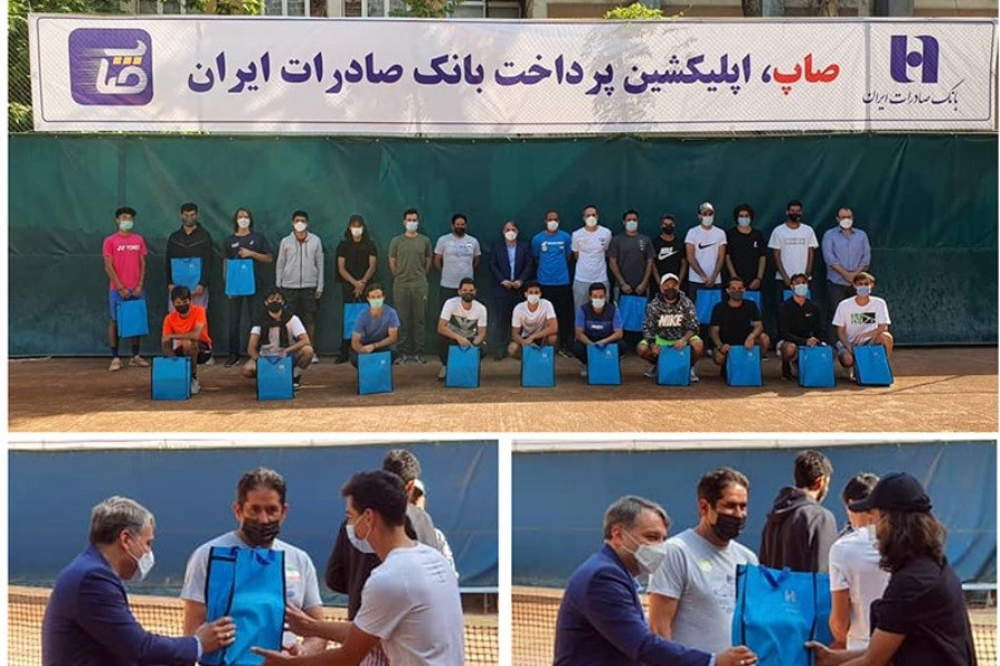 برگزاری مسابقات انتخابی تیم ملی تنیس با حمایت بانک صادرات ایران
