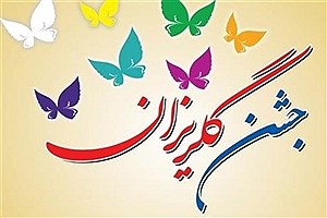 کرمان شاهد برپایی جشن‌های گلریزان