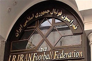 جلسه هیئت رئیسه فدراسیون فوتبال فردا برگزار می‌شود