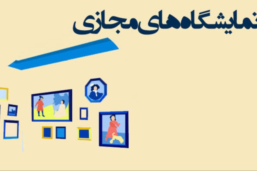 تصویر نمایشگاه مجازی ایران رسما افتتاح شد