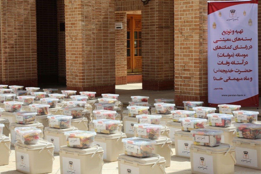 تصویر اهدای بسته های معیشتی به نیازمندان از سوی بانک پارسیان