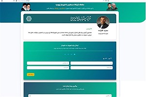 سامانه ارتباط مستقیم شهروندان با شهردار ارومیه راه اندازی شد