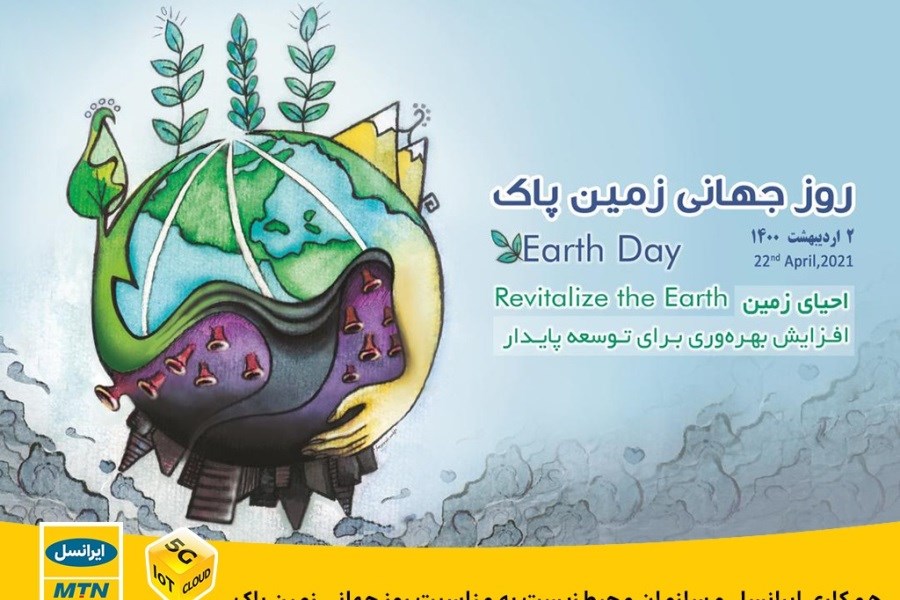 تصویر آغاز همکاری‌ مشترک ایرانسل با سازمان حفاظت محیط زیست