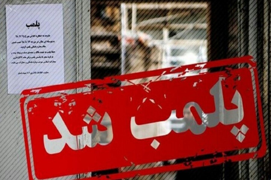 تصویر خانه های مسافر غیرمجاز در یزد پلمپ شد