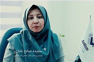 مدیرعامل انجمن اتیسم از سازمان بیمه سلامت ایران قدردانی کرد