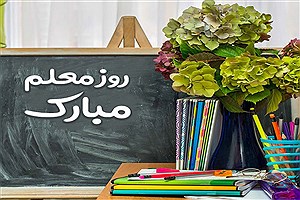 تجلیل از آموزگاران منتخب زنجان