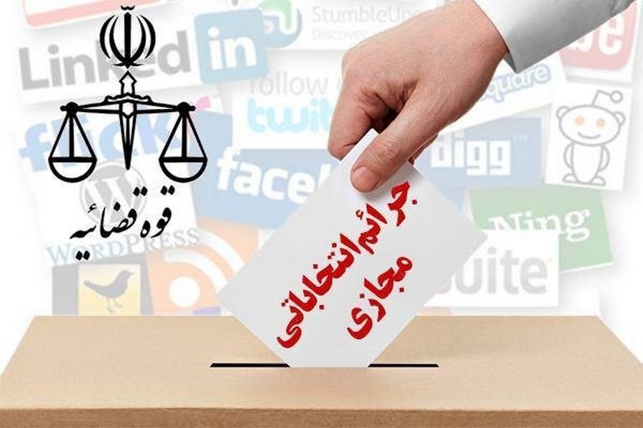 تصویر شعبه جرایم انتخاباتی در ابهر راه‌اندازی شد