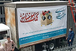 کمک های مومنانه بانک دی در استان سیستان و بلوچستان توزیع شد