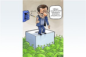 احمدی‌نژاد بخاطر چی واکسن کرونا زد؟!