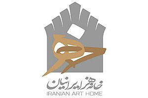 &quot;خانه هنر ایرانیان&quot; حامی گروه‌های نمایشی آسیب‌ دیده از کرونا