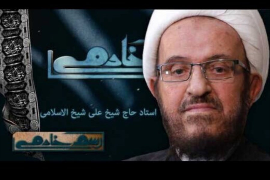 علی شیخ‌الاسلامی درگذشت
