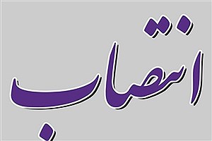 انتصاب مدیران جدید در بانک ایران زمین