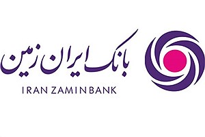 ایران زمین، بانکی که به شما نزدیک‎ است