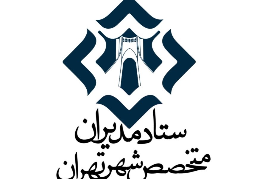 تلاش برای حضور متخصصان تهرانی در شورای شهر و شهرداری تهران
