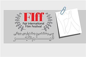 سه مستند ایرانی در سی ‌و هشتمین جشنواره جهانی فجر نمایش داده می‌شود