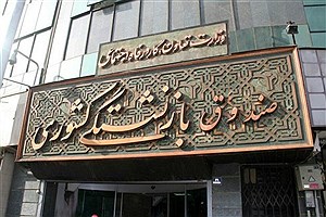 احکام بازنشستگان دستخوش تصمیمات جدید شد
