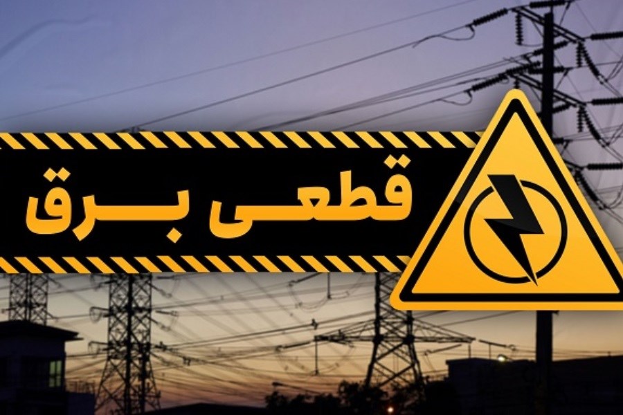 تصویر عذرخواهی وزیر نیرو از مردم بابت قطعی برق
