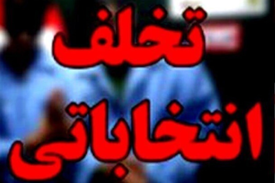 تصویر افتتاح مرکز رصد و پایش جرائم و تخلفات انتخاباتی در خوزستان