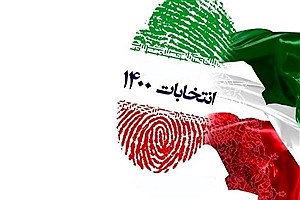مشارکت در انتخابات نماد همبستگی و یکبارچگی ملت ایران است