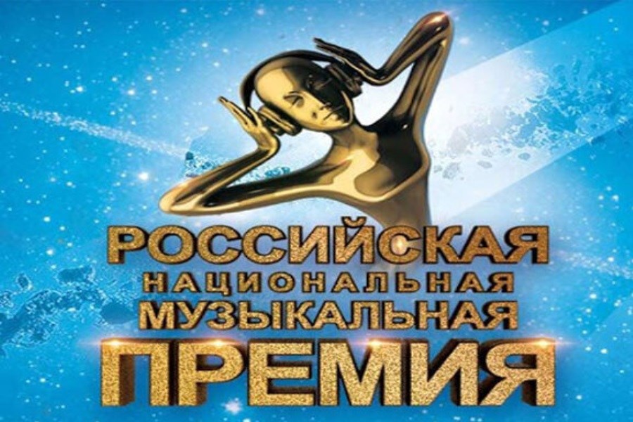 تصویر همه جوایز فرهنگی و هنری روسیه