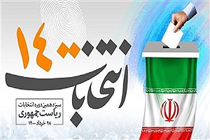 تشریح آخرین جزئیات برگزاری مناظرات انتخابات ۱۴۰۰