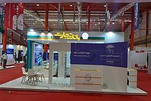 حضور بیمه تجارت‌ نو در نمایشگاه حمایت از شرکت های منطقه ماهشهر