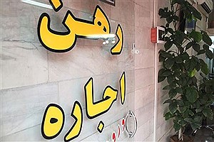 بازار اجاره در برخی مناطق تهران+ قیمت