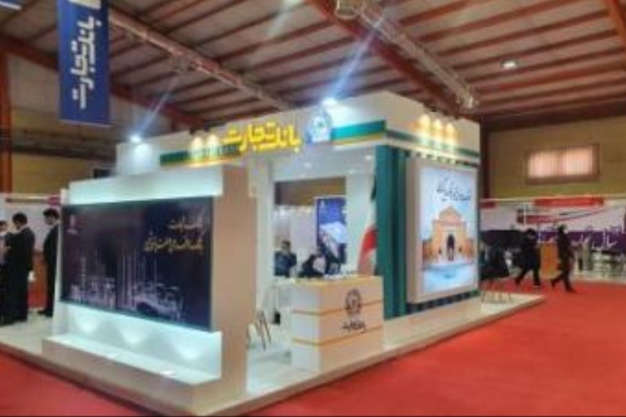 تصویر حضور بانک تجارت در نمایشگاه حمایت از شرکت‌های ماهشهر و بندر امام